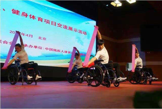 首届残疾人康复、健身体育项目交流展示活动在京举行3