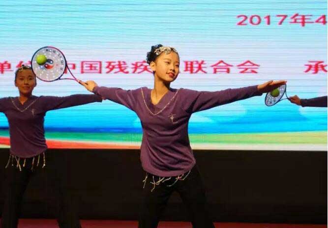 首届残疾人康复、健身体育项目交流展示活动在京举行2