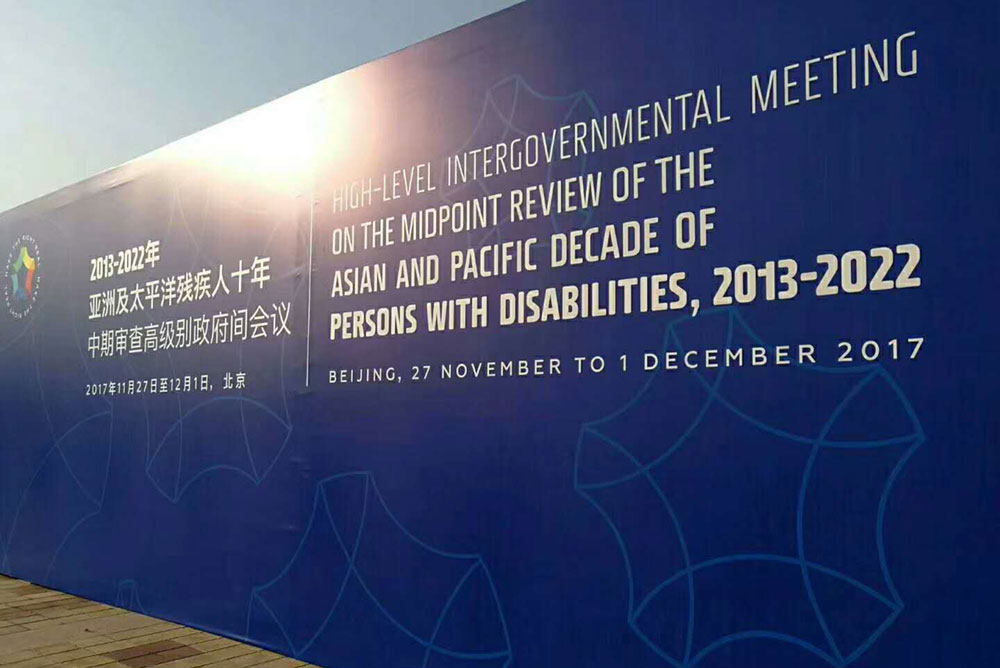 图为会议外景 图为会议外景