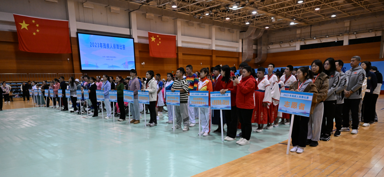 2023年残疾人排舞比赛在京举办